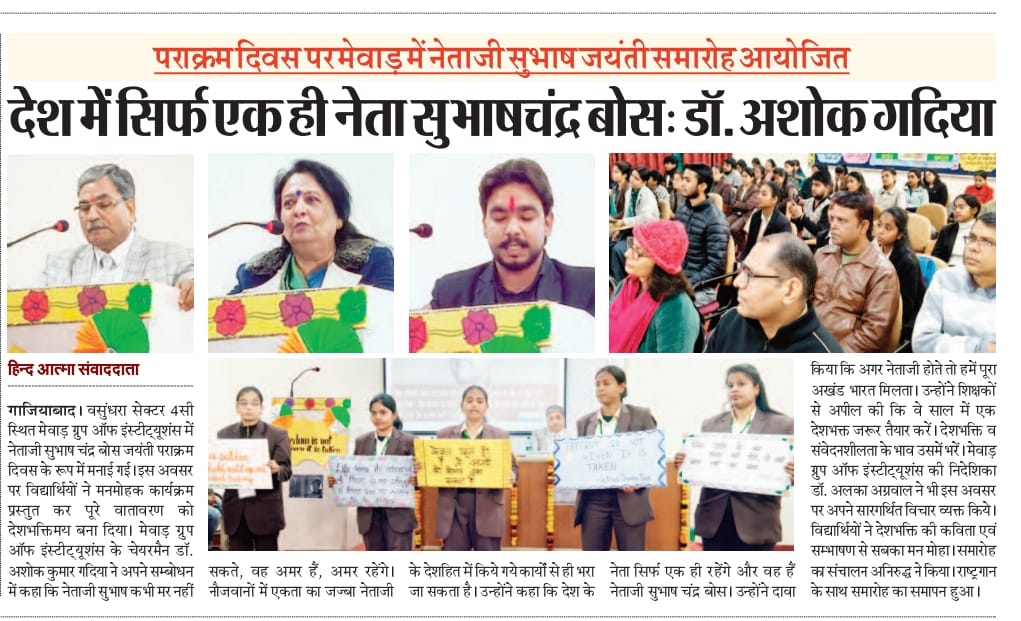 Hind Atma Samvaddata